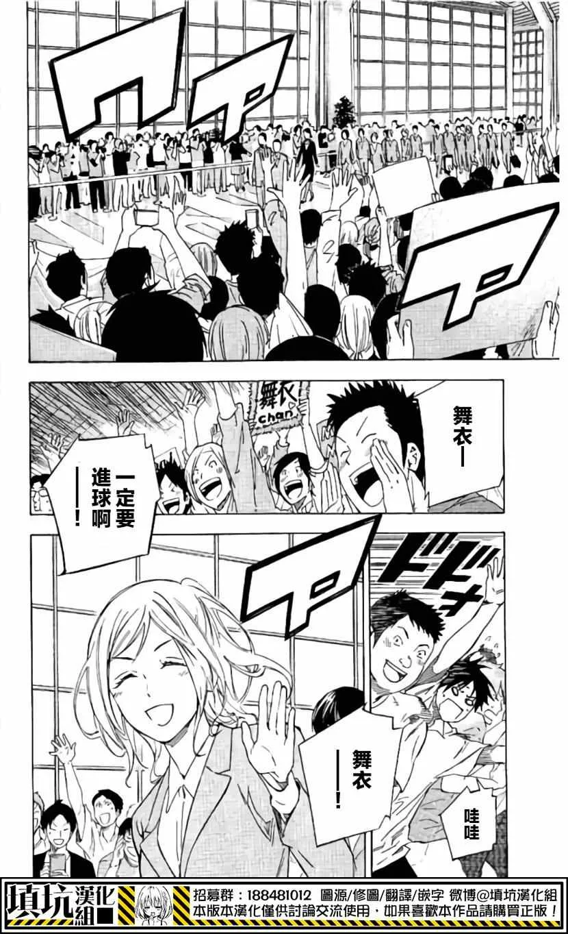 第418话 第18页
