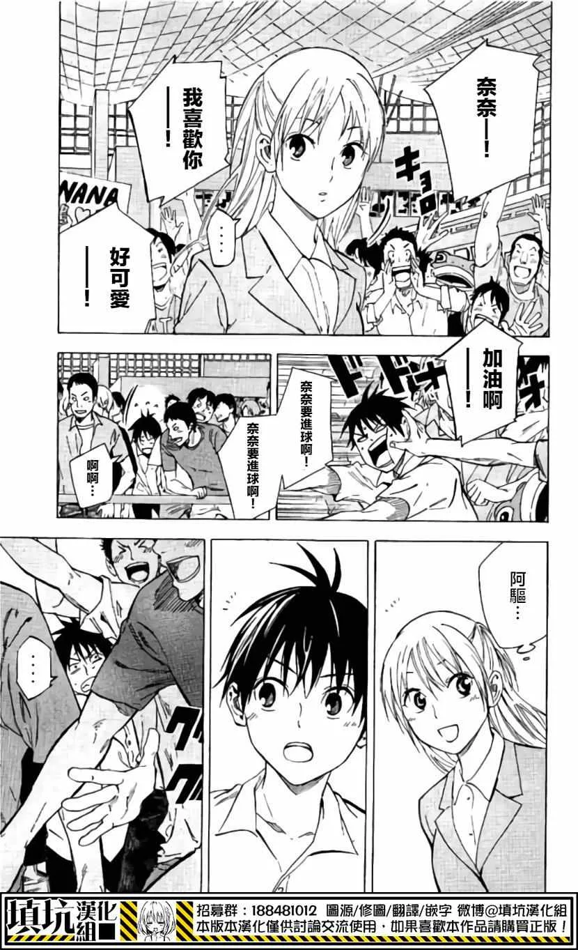 第418话 第19页