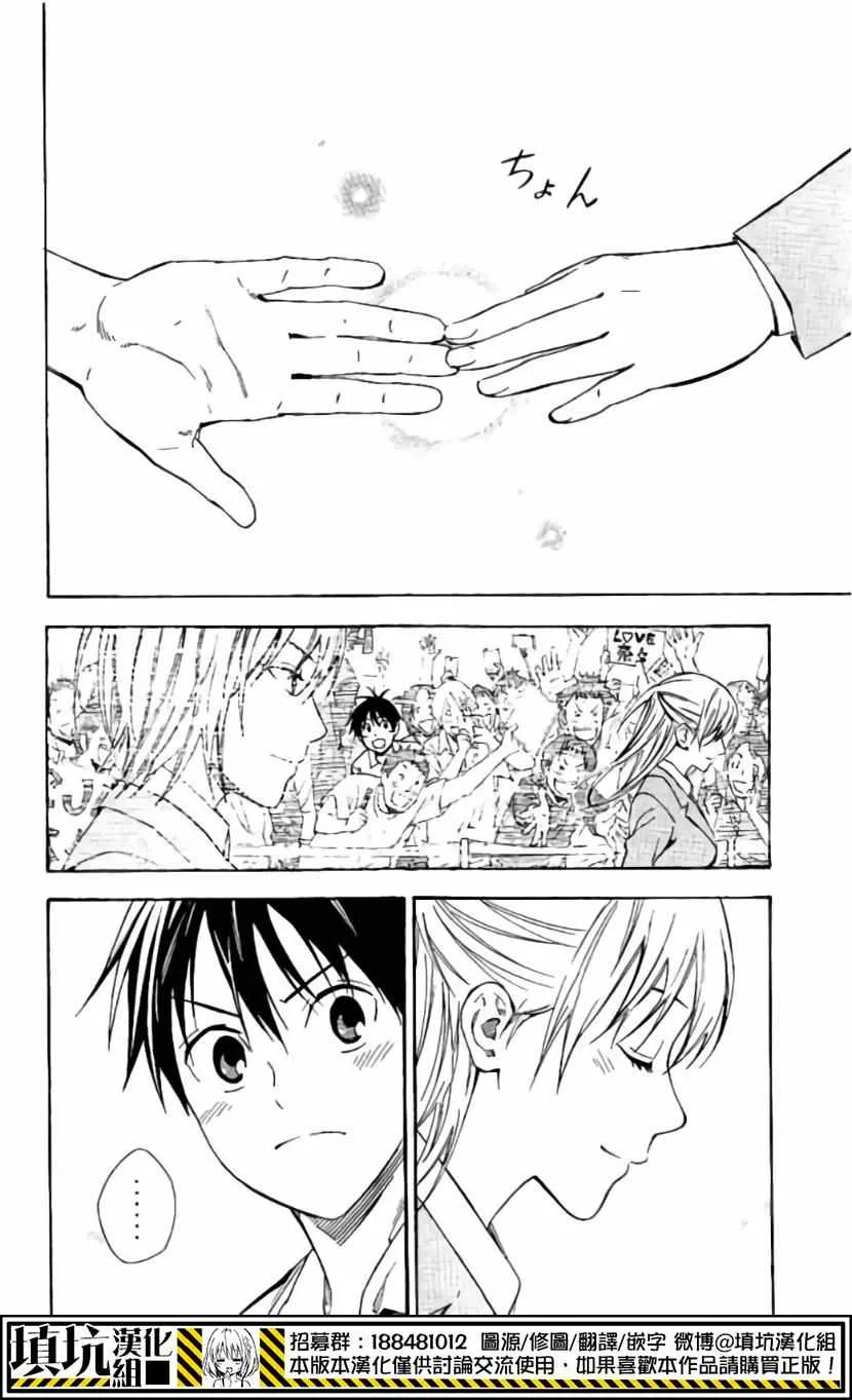 第418话 第20页