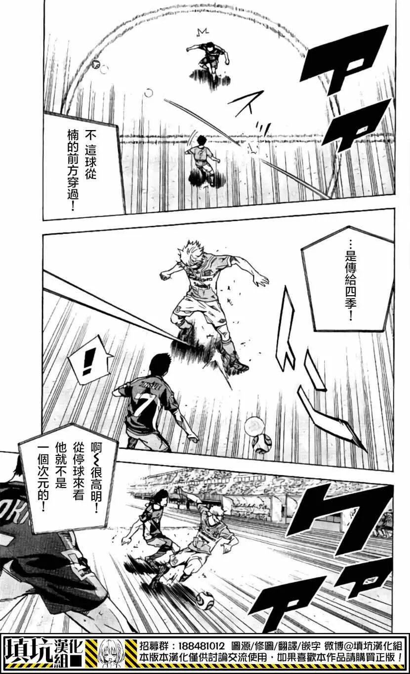 第417话 第3页
