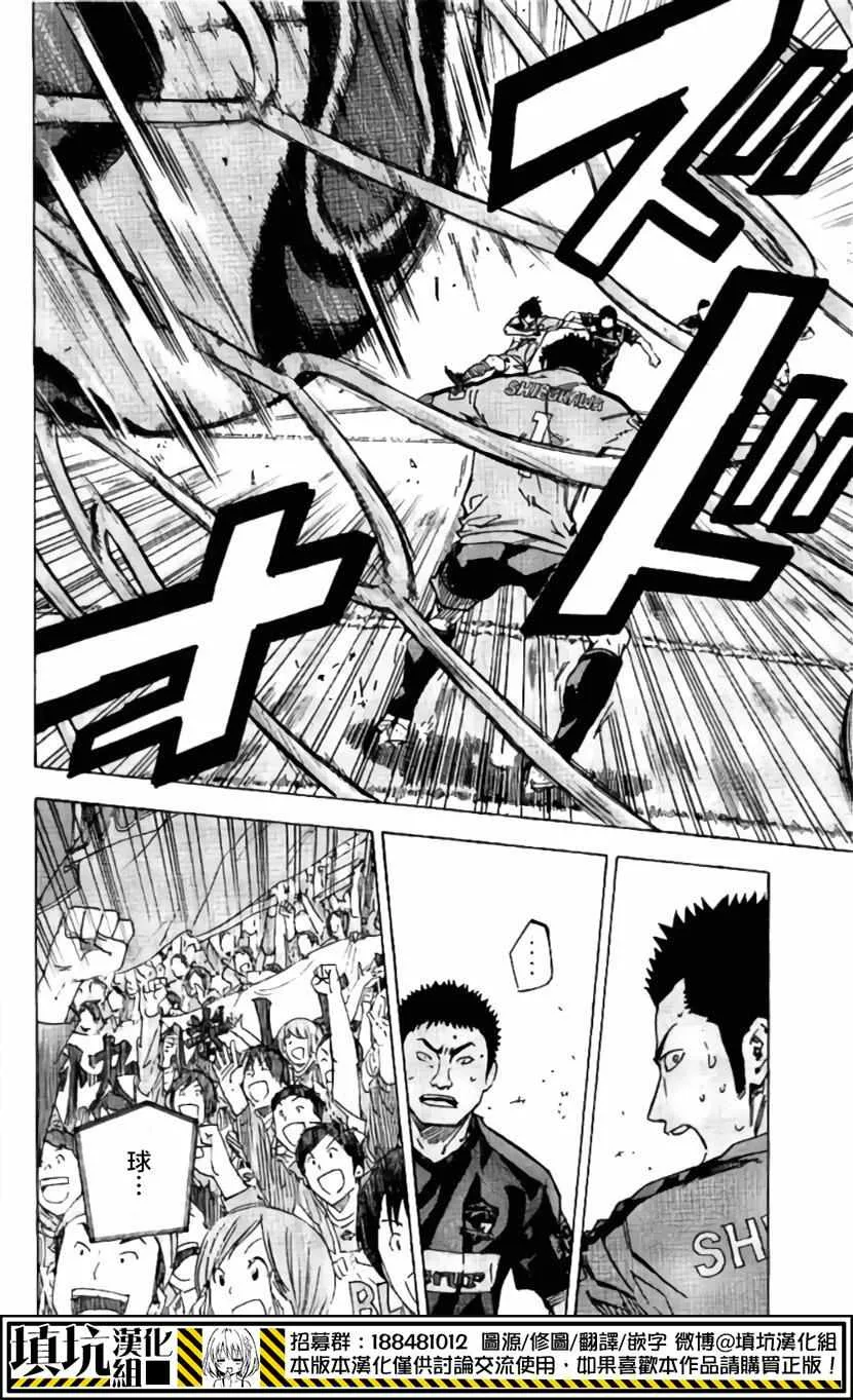 第417话 第5页