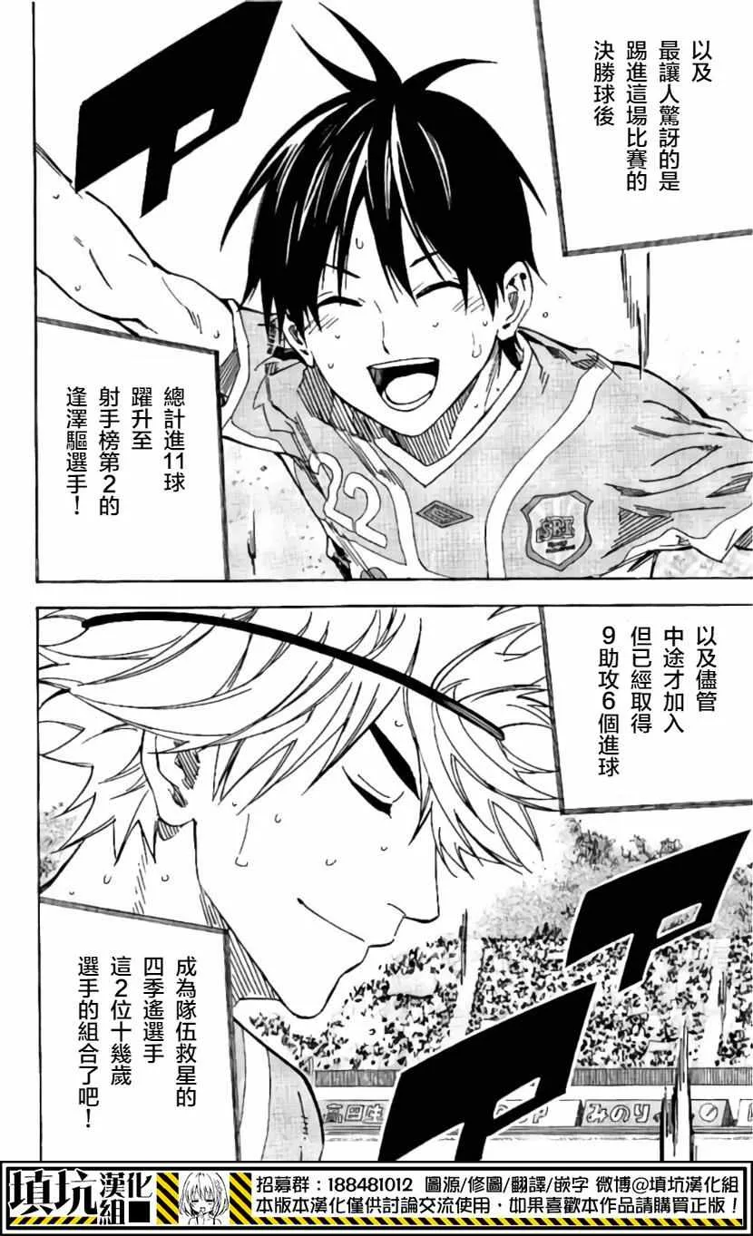 第417话 第13页