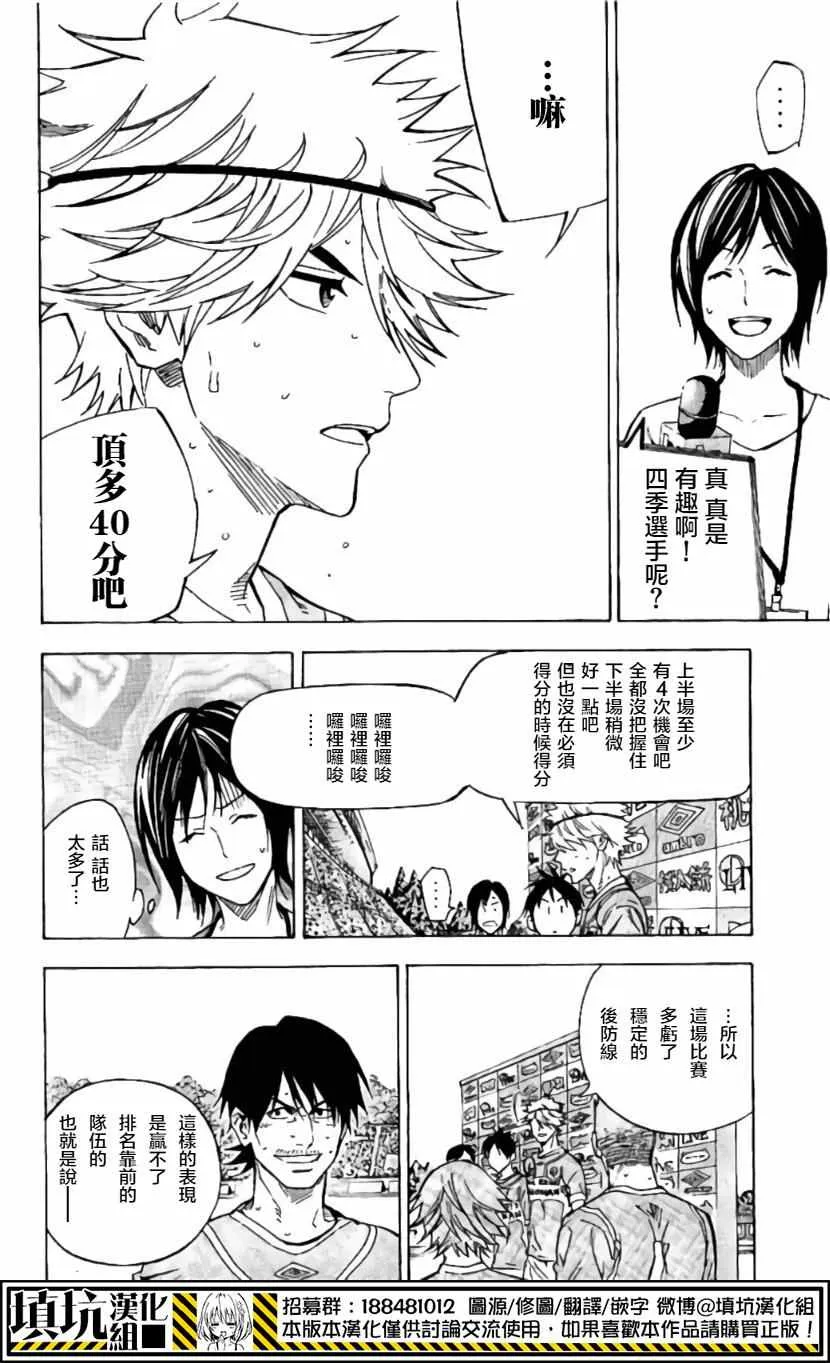 第417话 第15页