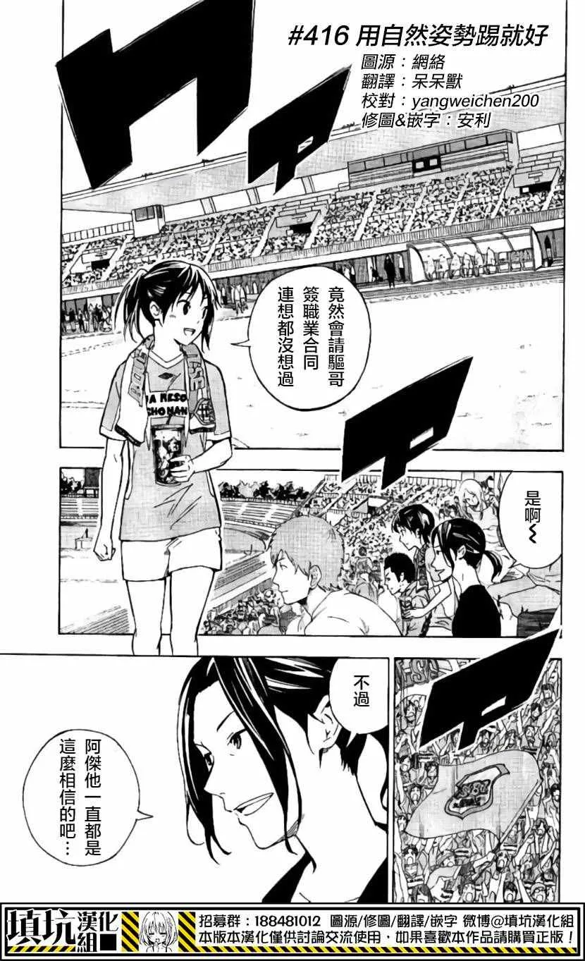 第416话 第1页