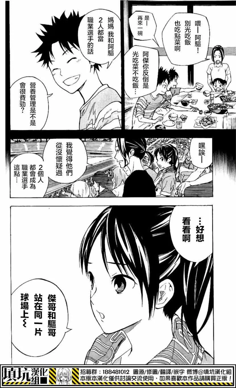 第416话 第2页