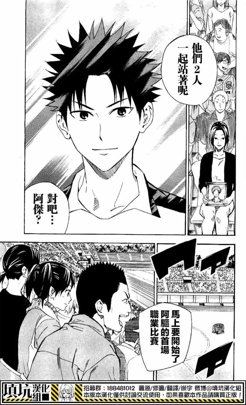 第416话 第3页