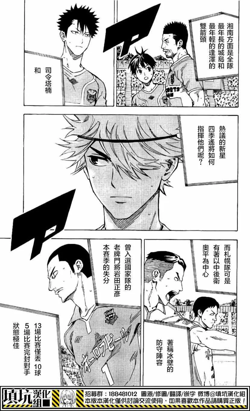 第416话 第5页