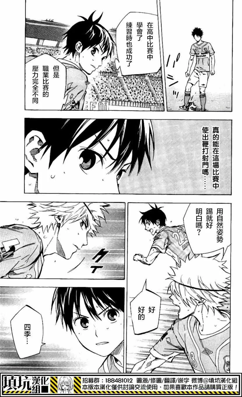 第416话 第7页