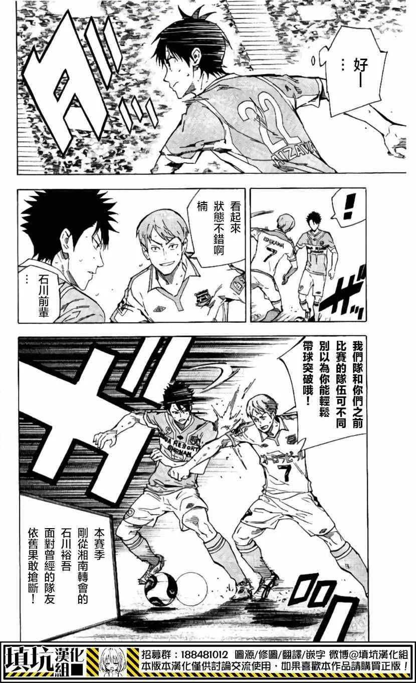 第416话 第8页