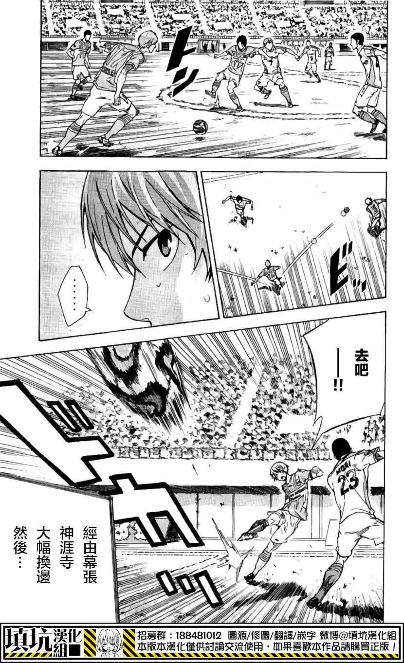 第416话 第9页