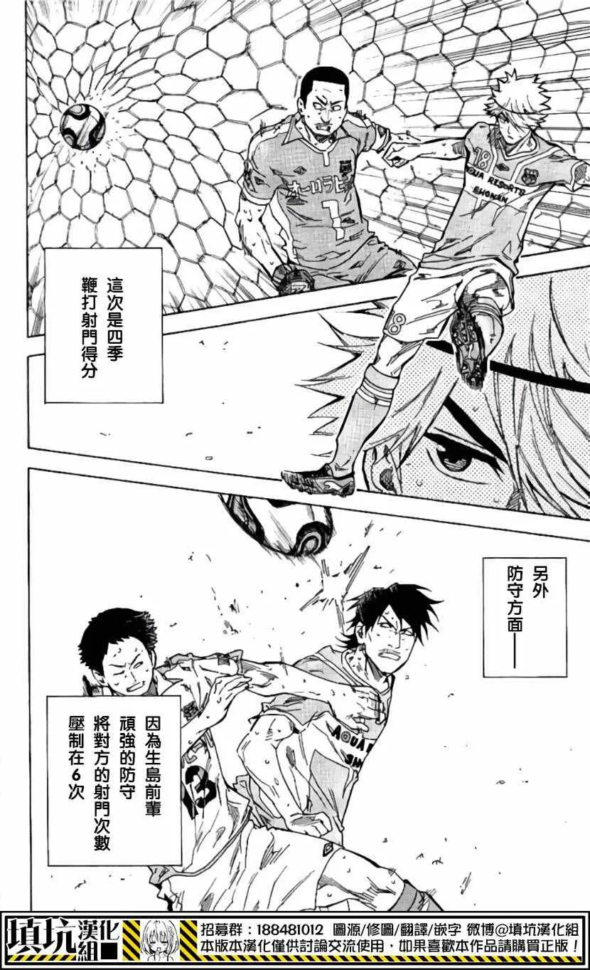 第416话 第21页
