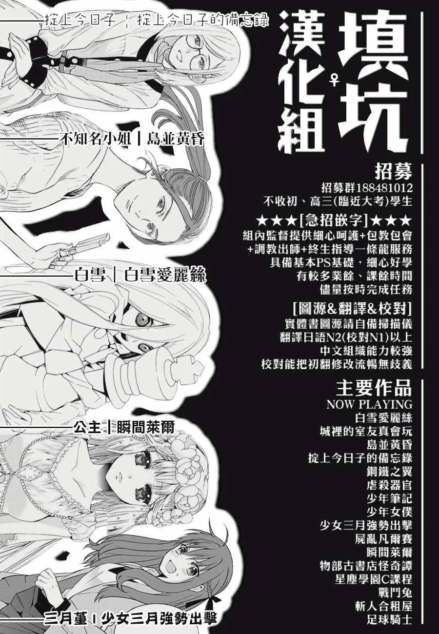 第416话 第24页