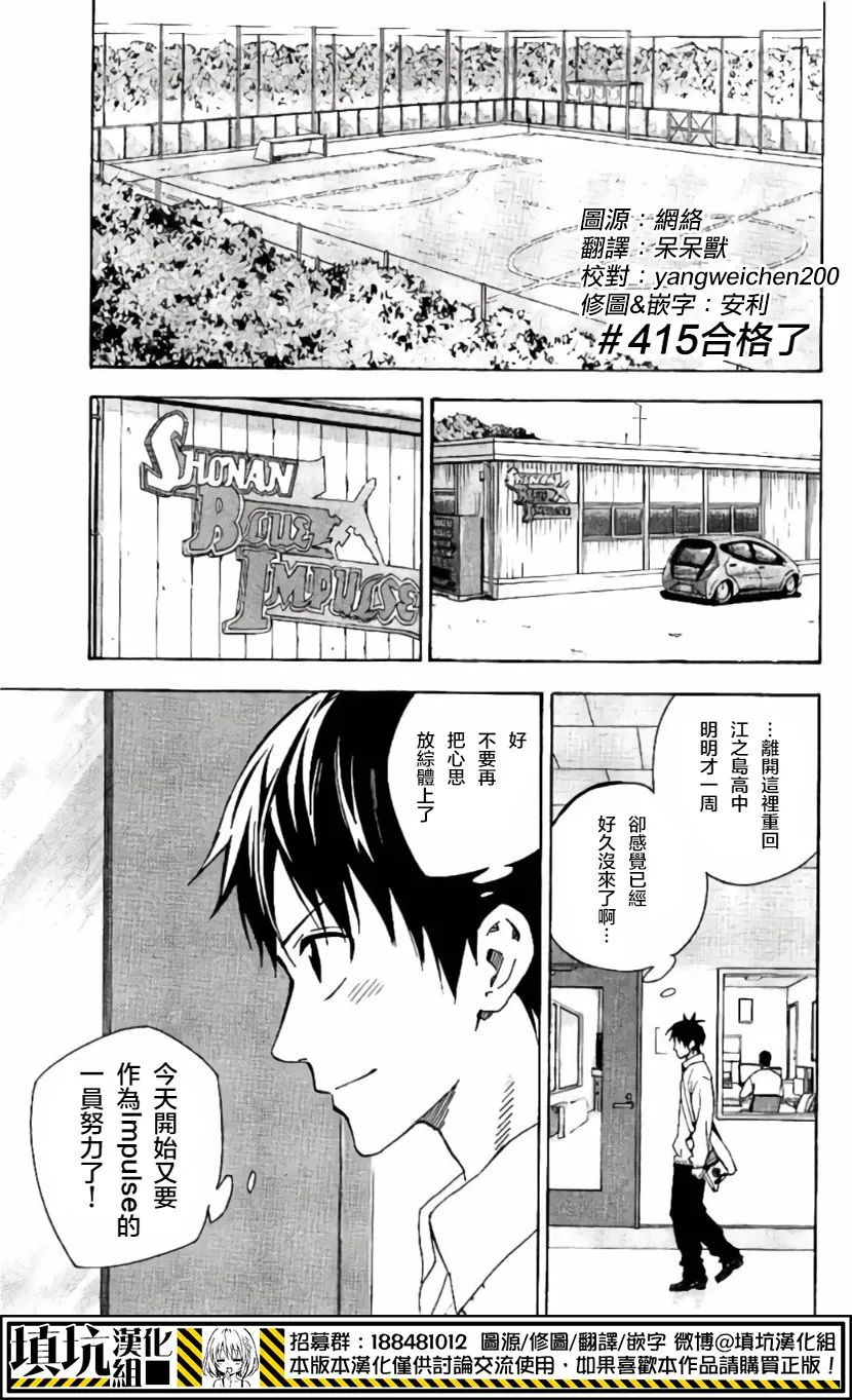 第415话 第1页