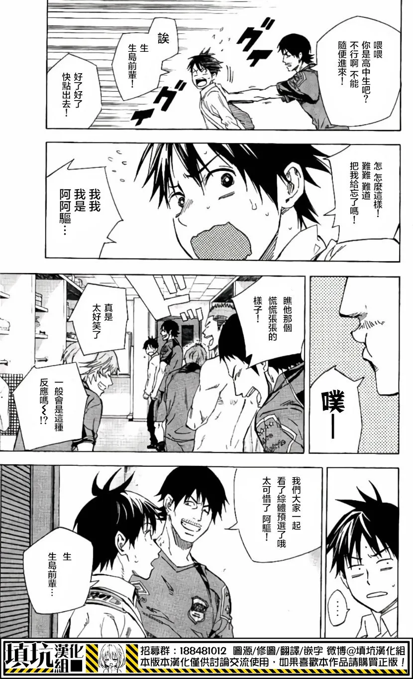 第415话 第3页