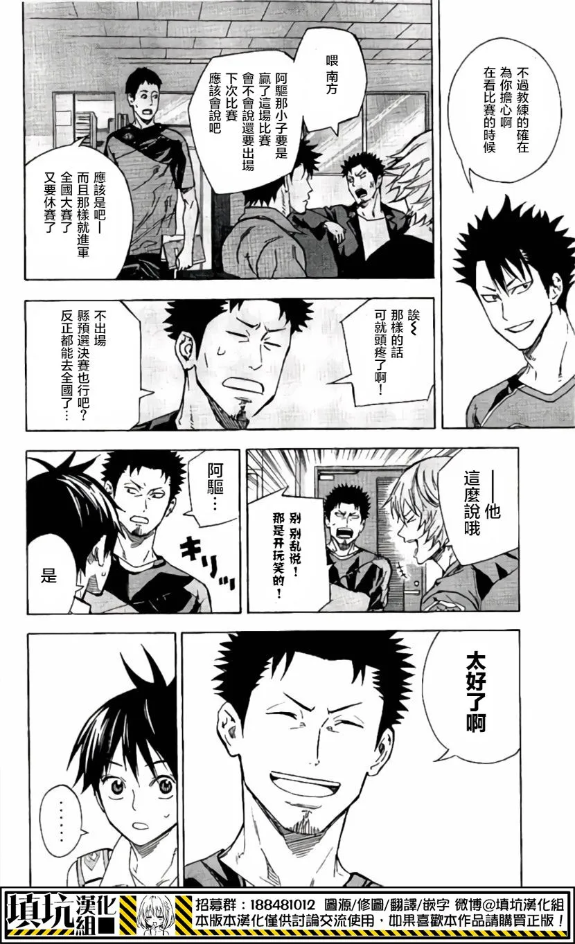 第415话 第6页