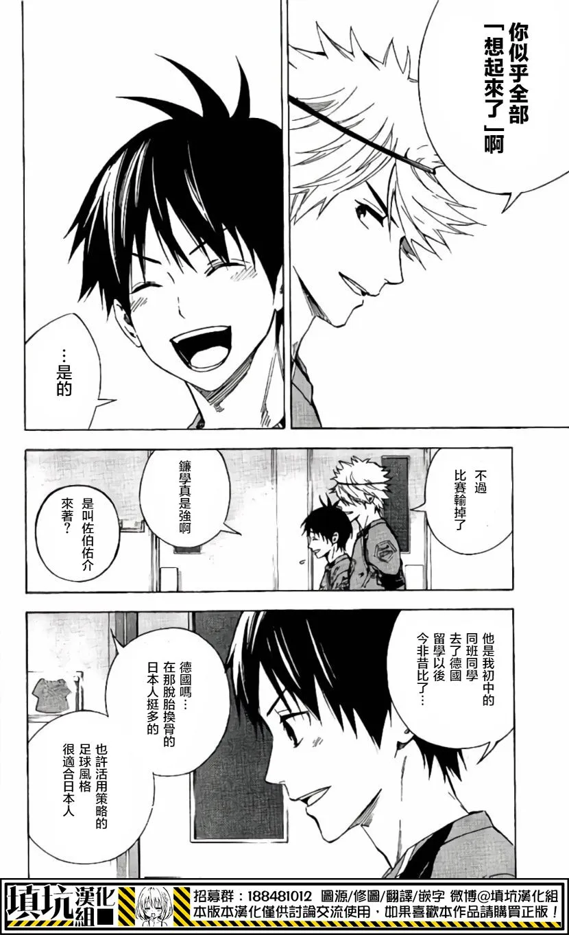 第415话 第8页