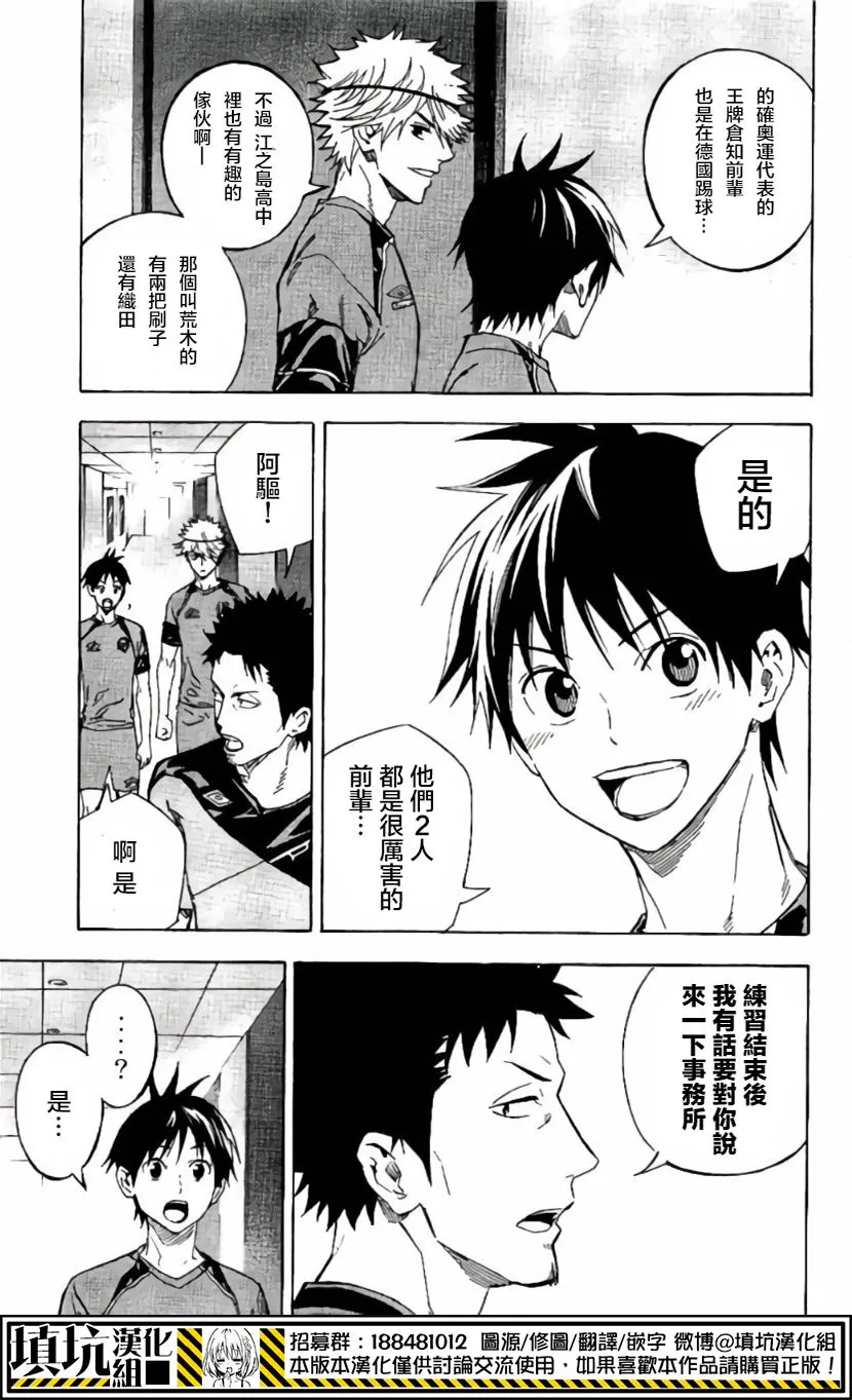 第415话 第9页