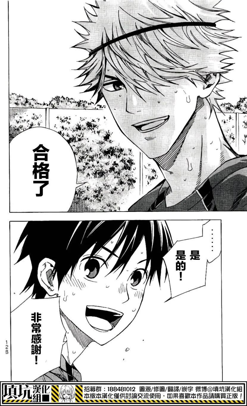 第415话 第16页