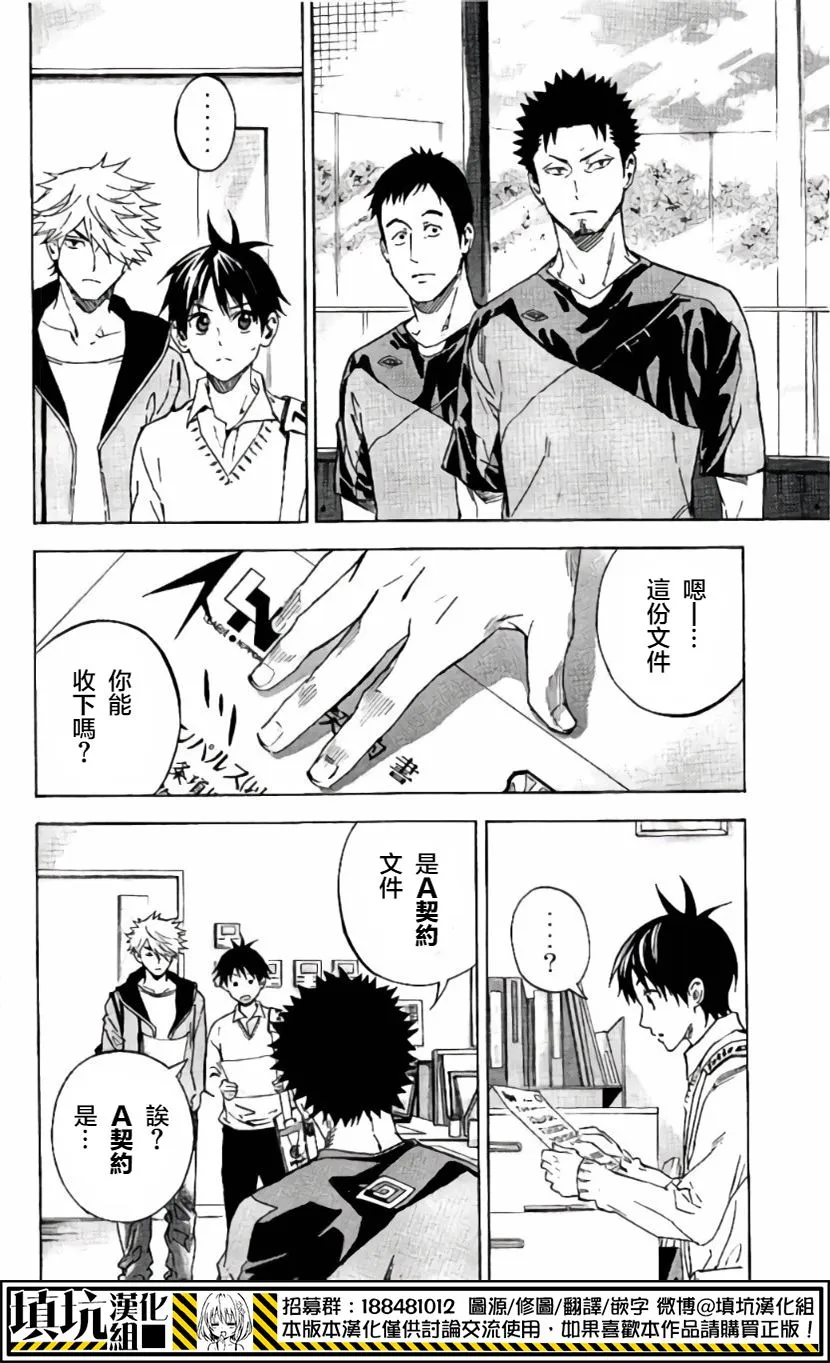 第415话 第18页