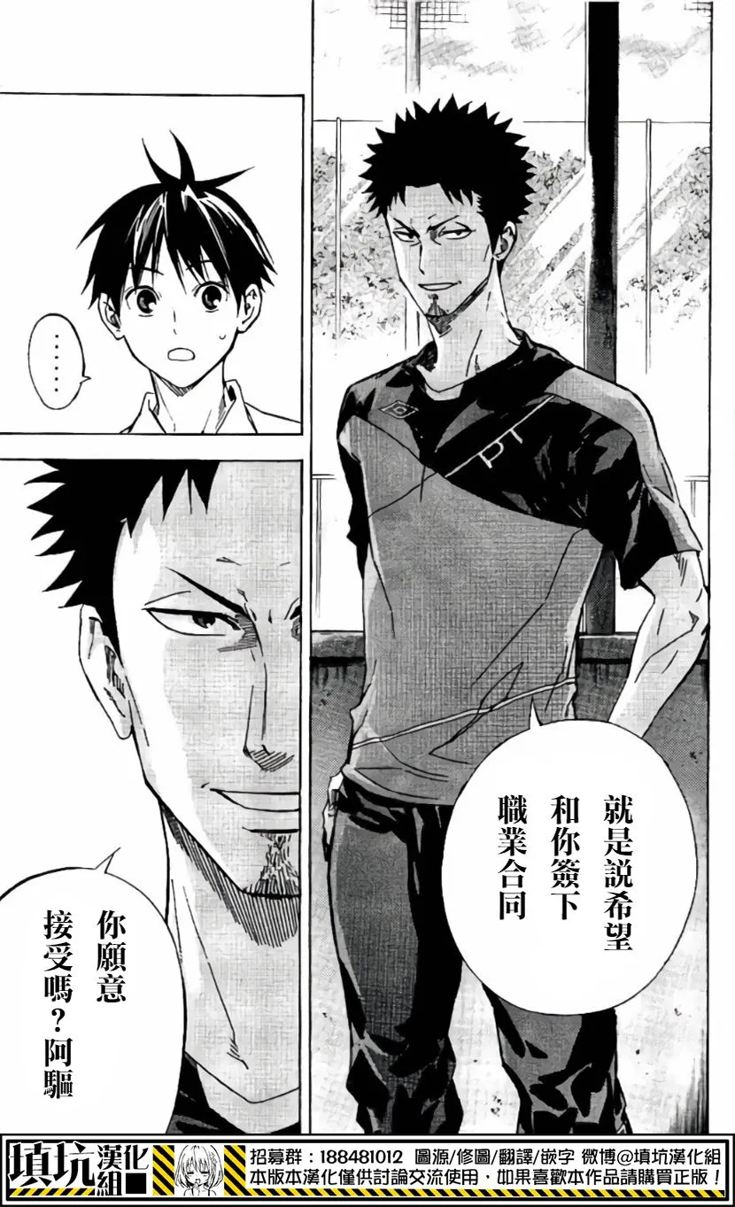第415话 第19页