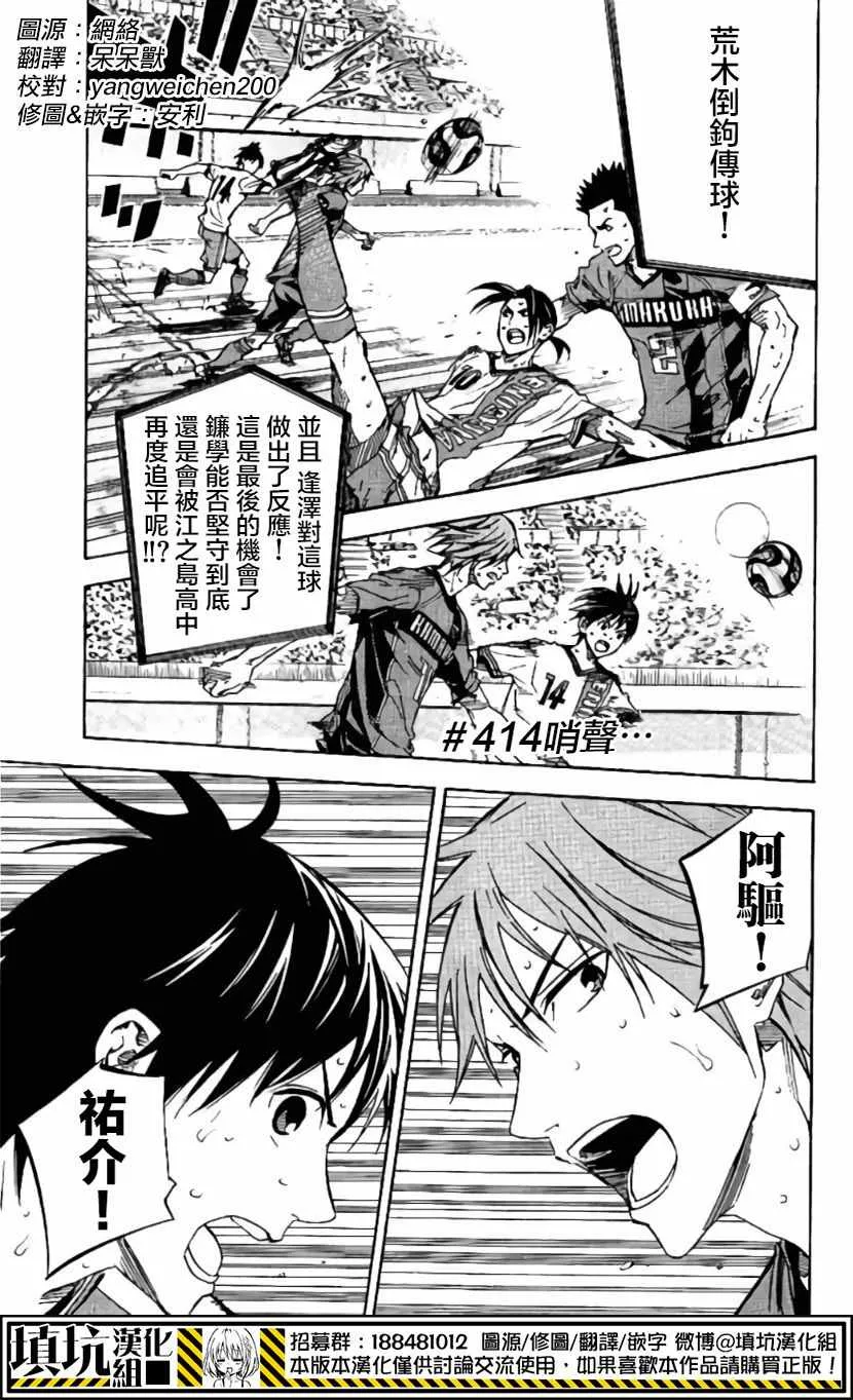 第414话 第1页