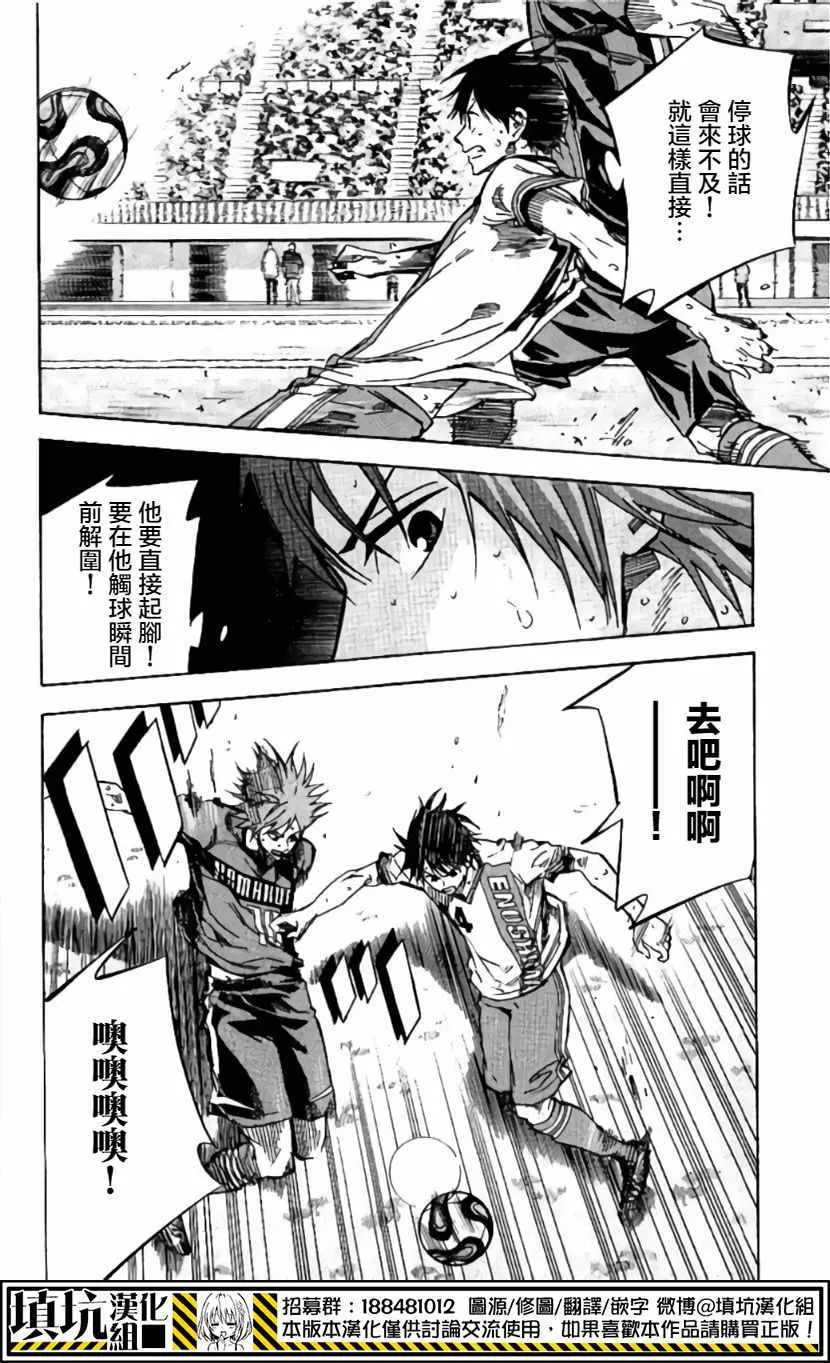 第414话 第2页