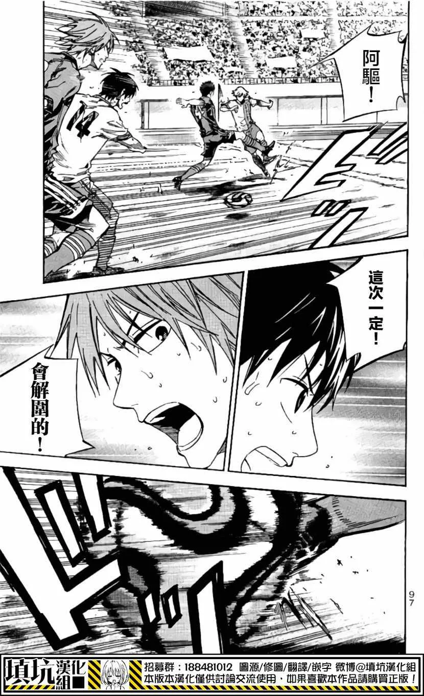 第414话 第7页