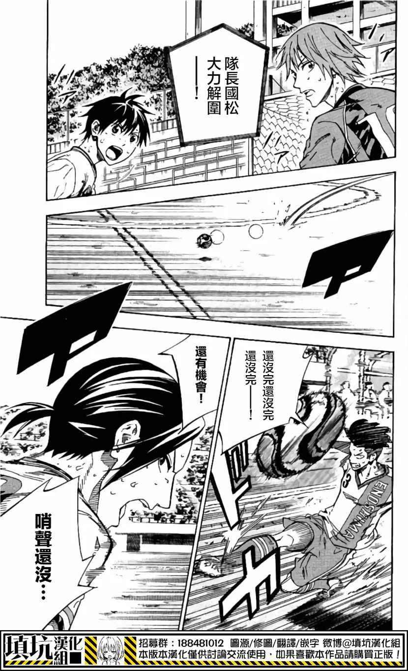 第414话 第9页