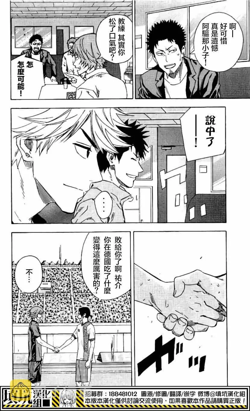 第414话 第14页