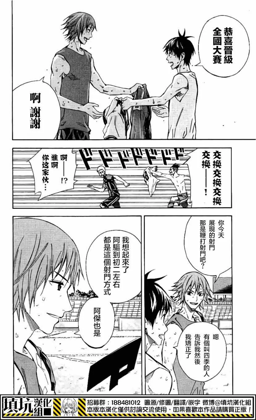 第414话 第16页
