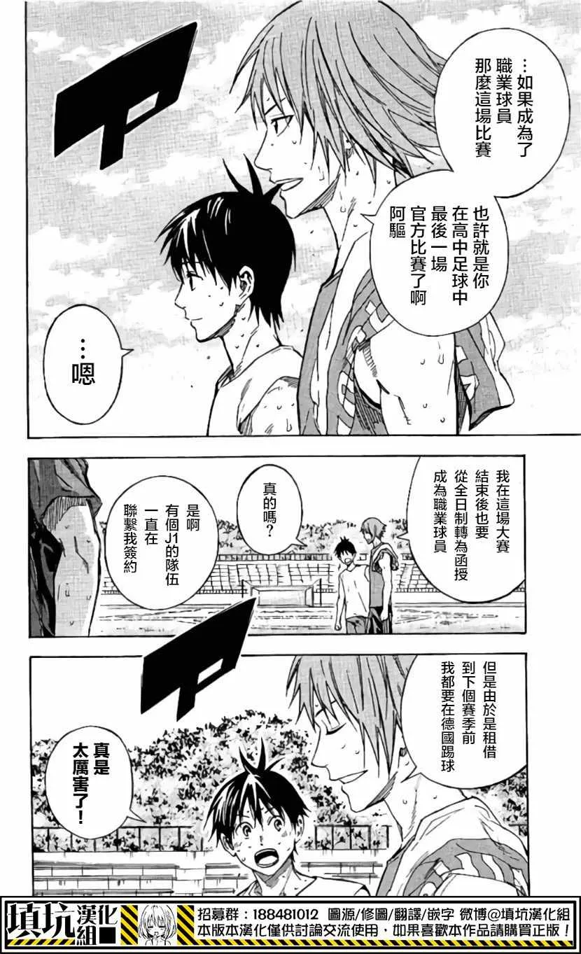 第414话 第18页