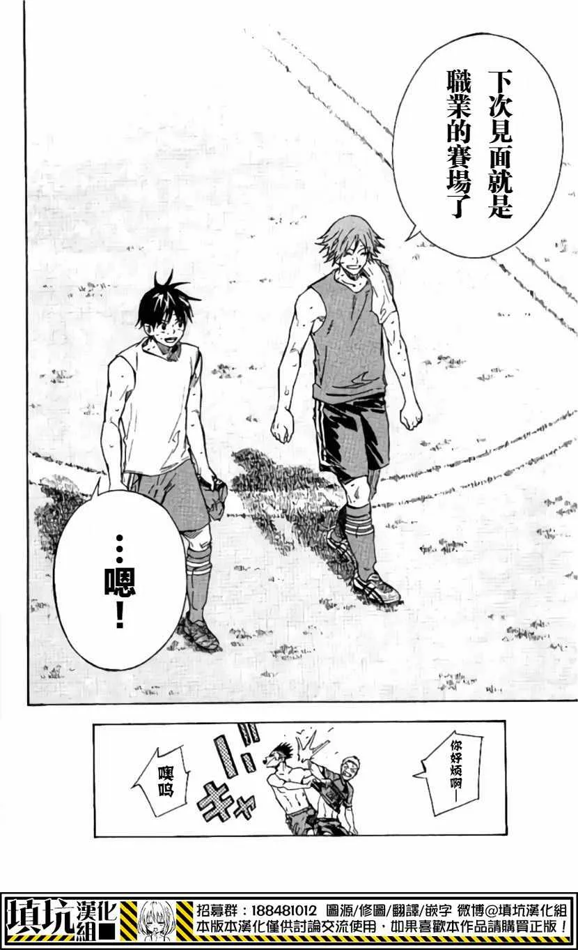 第414话 第20页