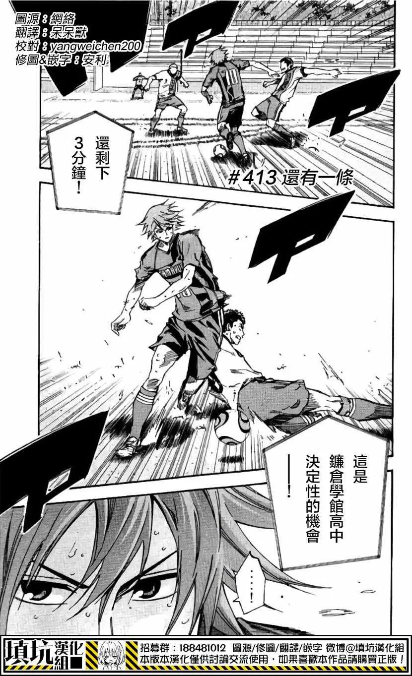 第413话 第1页