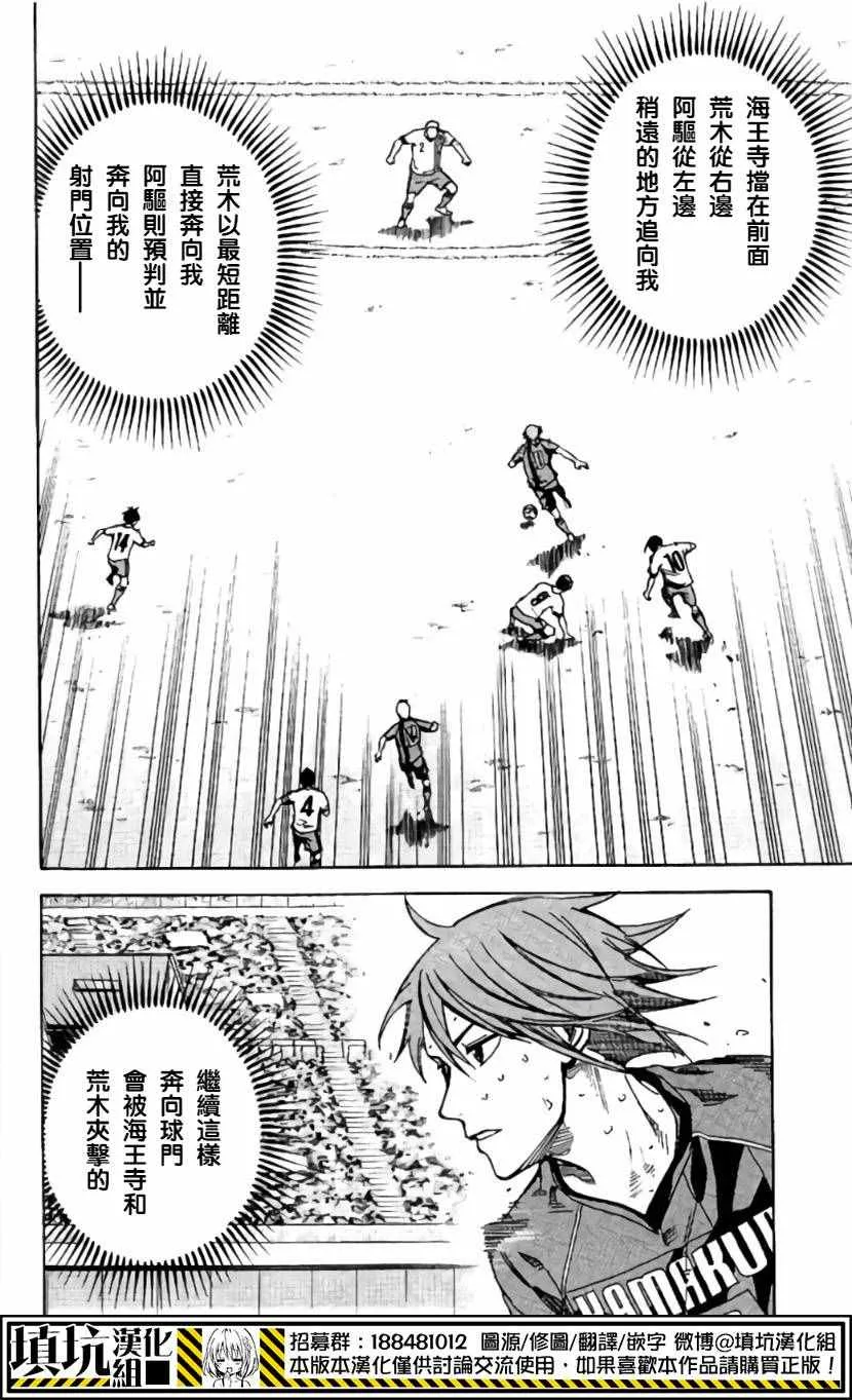 第413话 第2页