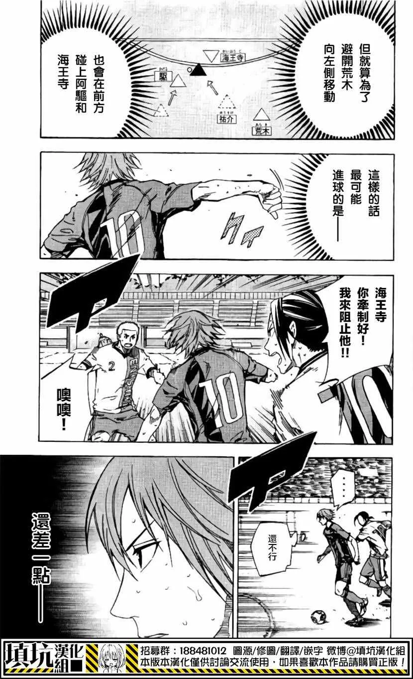 第413话 第3页