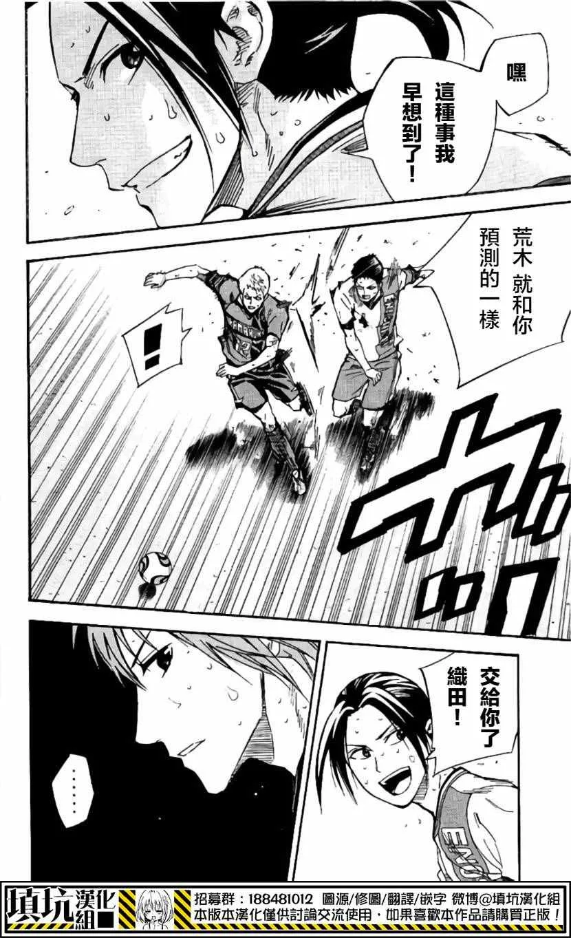 第413话 第6页