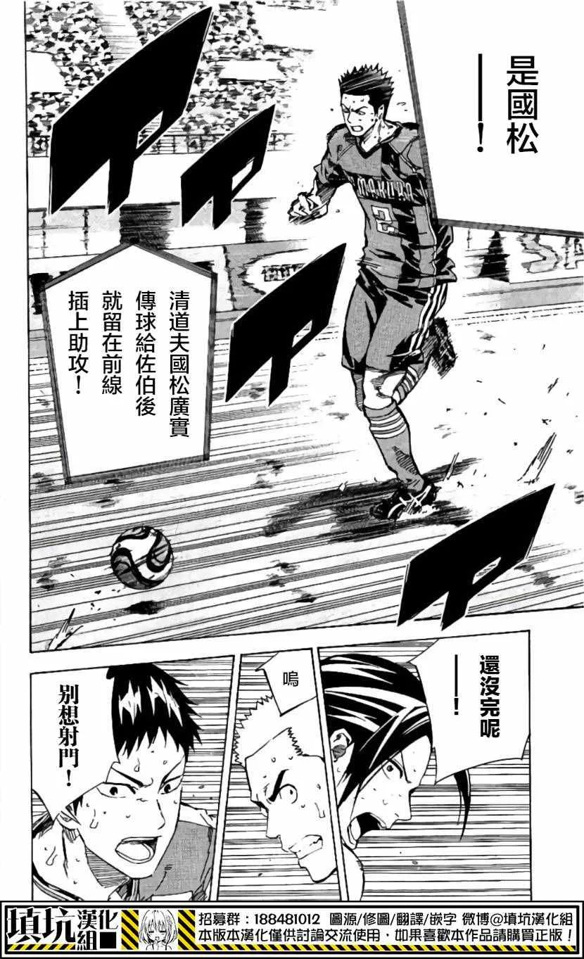 第413话 第8页