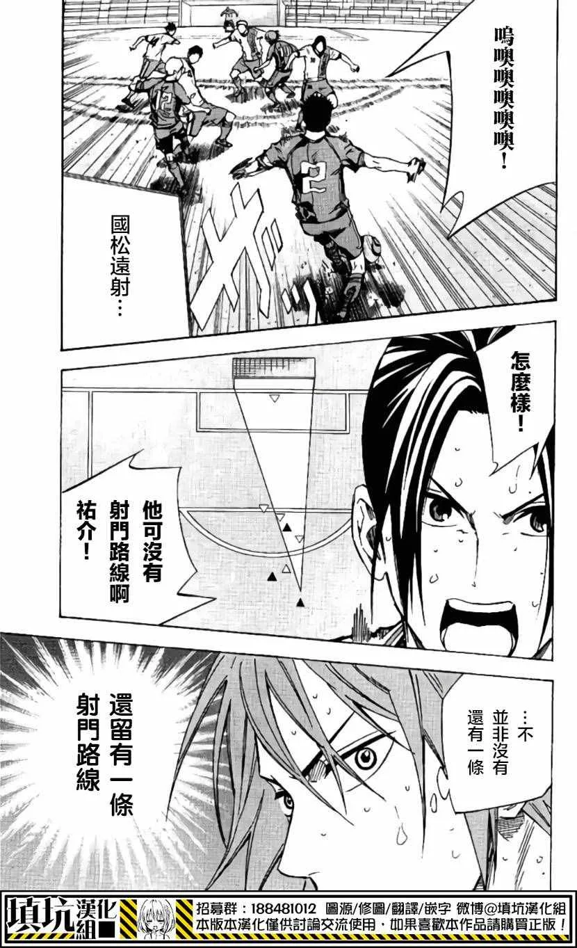 第413话 第9页