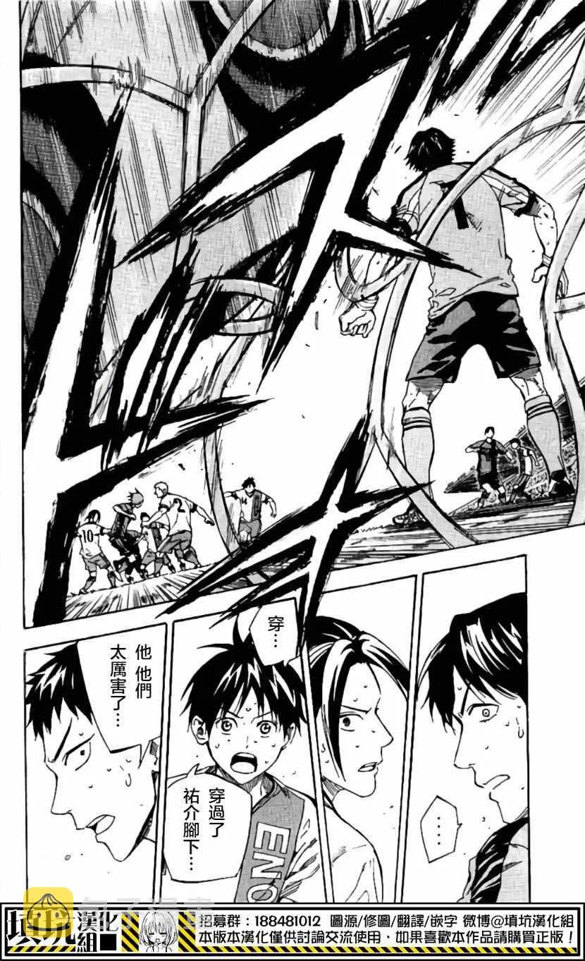 第413话 第12页