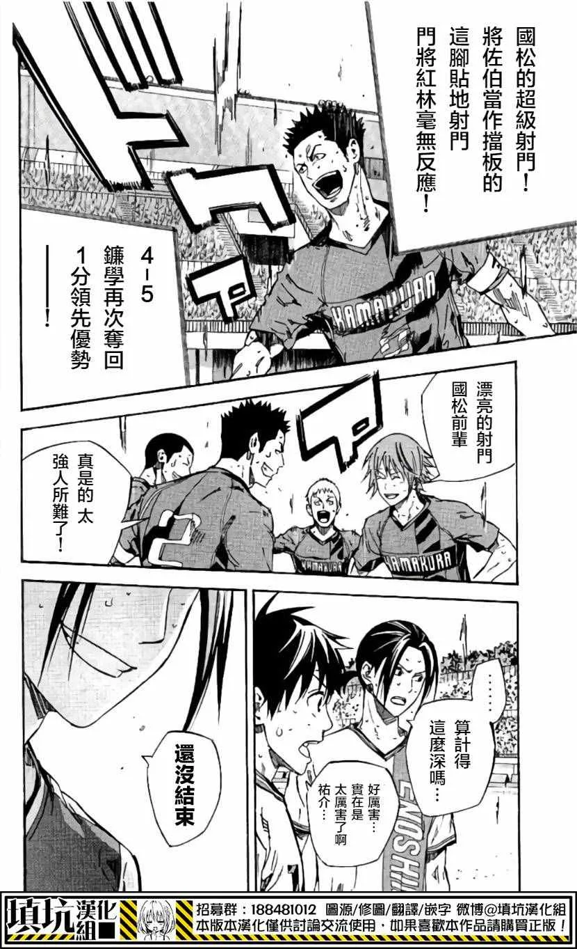 第413话 第14页