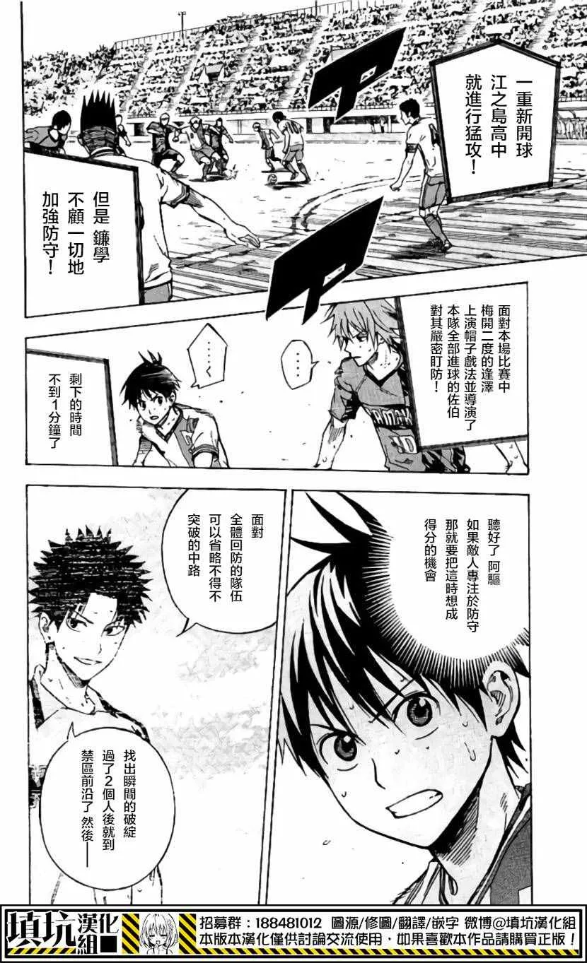 第413话 第16页