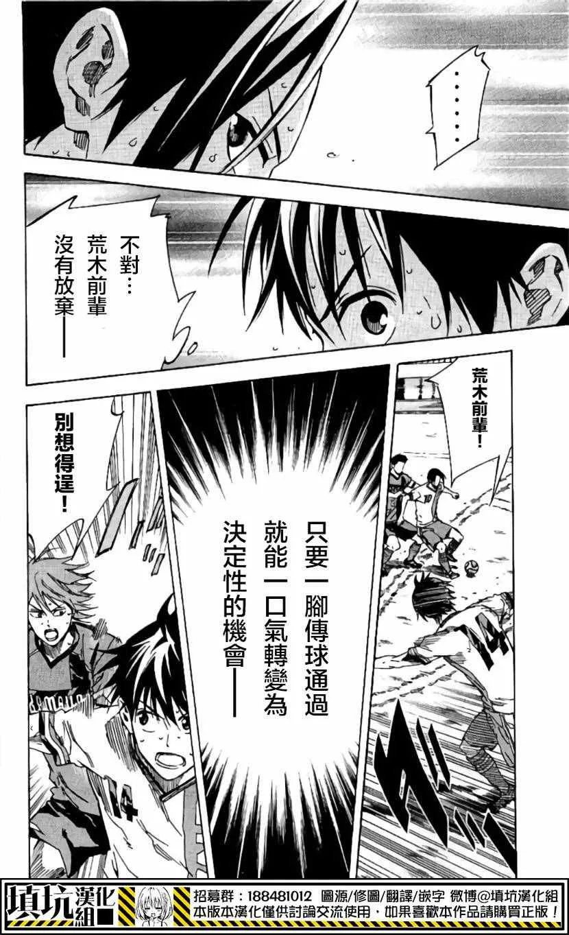 第413话 第18页