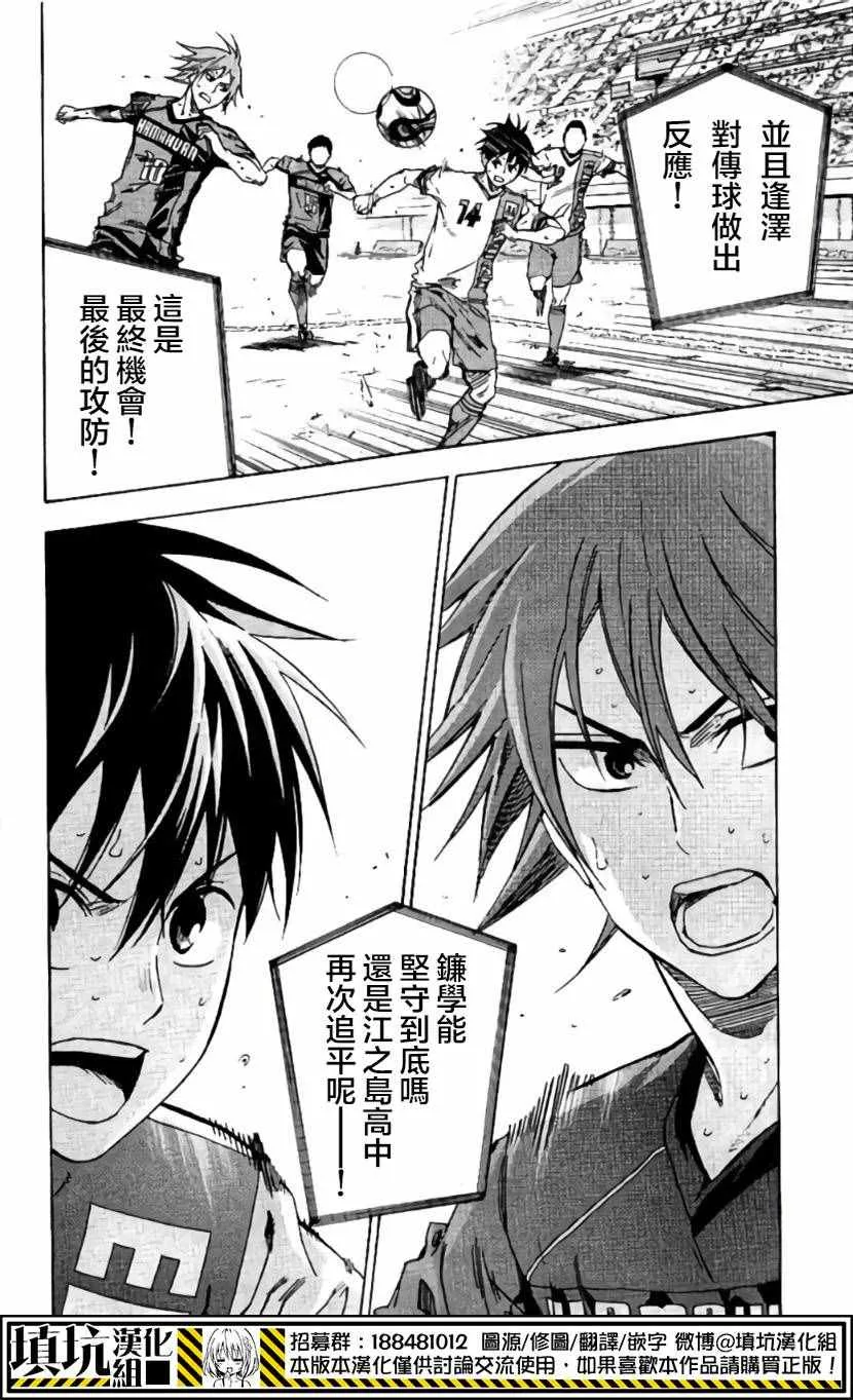 第413话 第20页