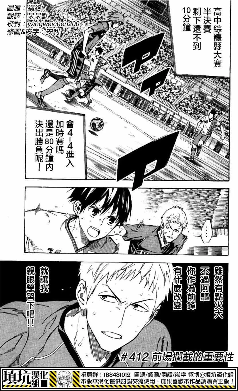 第412话 第1页