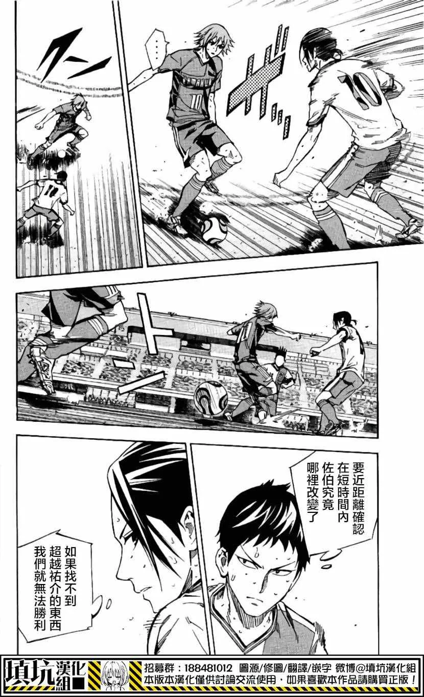 第412话 第2页