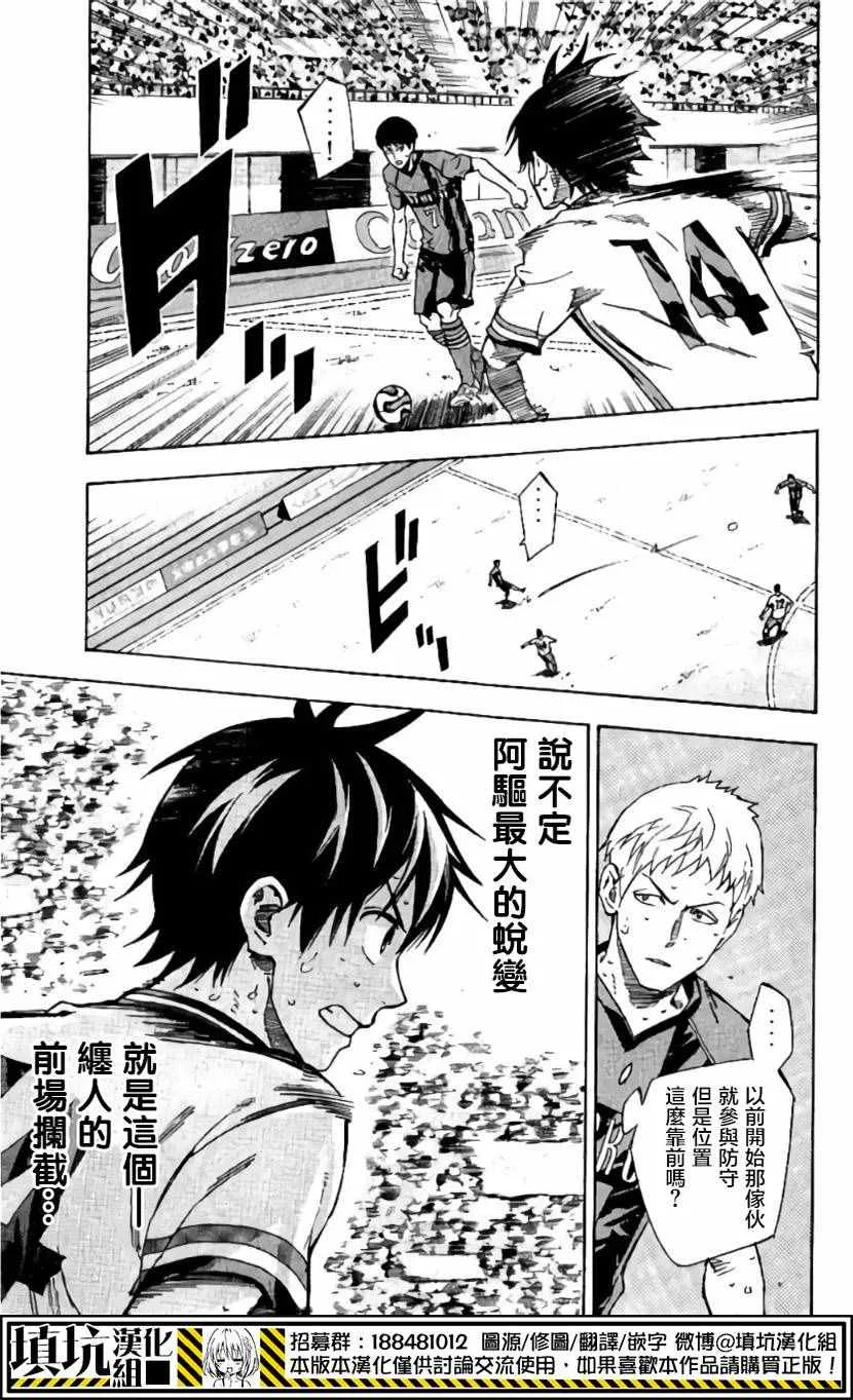 第412话 第3页