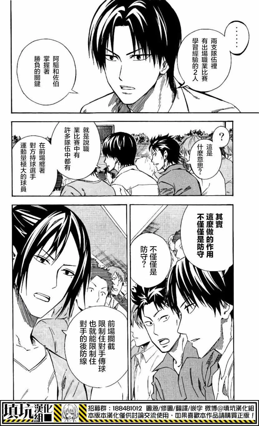 第412话 第4页
