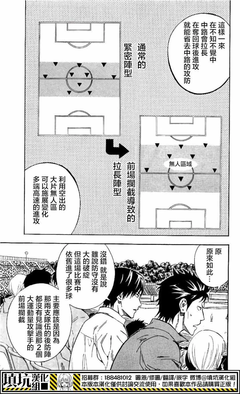 第412话 第5页