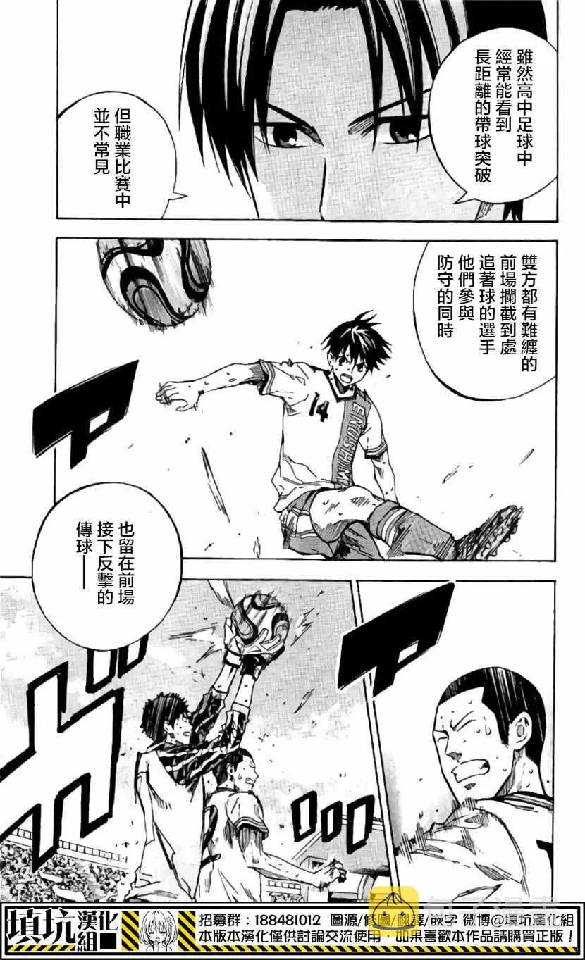 第412话 第7页