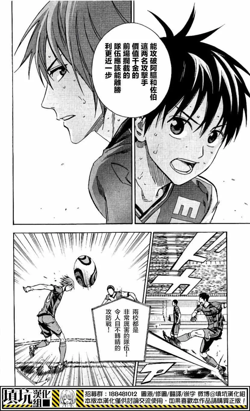 第412话 第8页